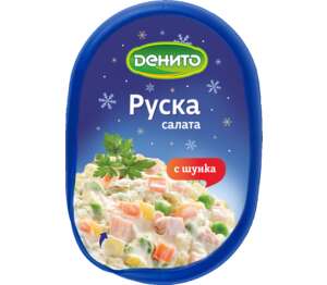 Изображение на Денито Руска салата