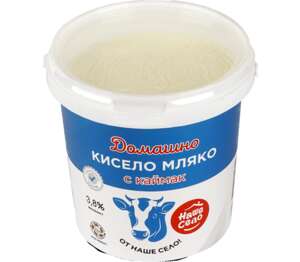 Изображение на НАШЕ СЕЛО Кисело мляко
с каймак