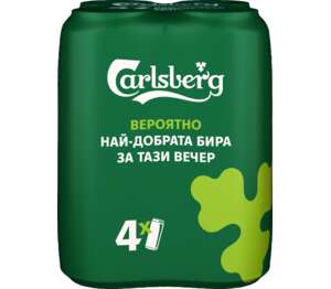 Изображение на Carlsberg Бира
5% vol