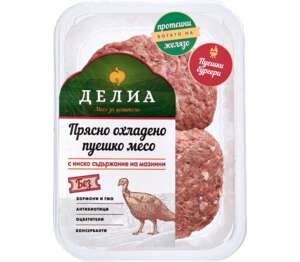 Изображение на Делиа Пуешки бургер