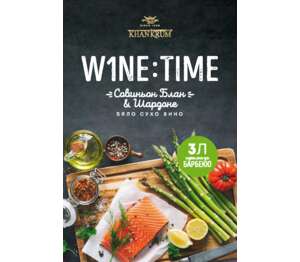 Изображение на W1NE TIME Червено или Бяло вино
различни сортове