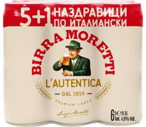 Изображение на MORETTI Бира